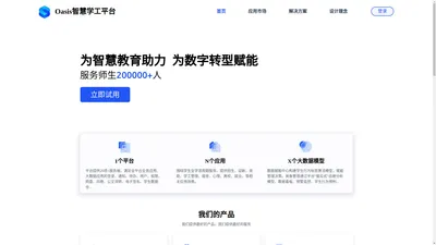 成都上程数据有限公司官网