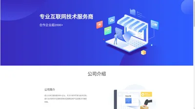 学惠了么 | 软件开发服务,大数据技术支持