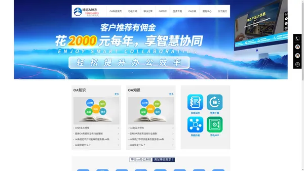 OA办公系统-OA系统-协同办公系统-杭州坤志&坤杰官网