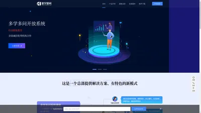 双师课堂整体解决方案-多学多问官网