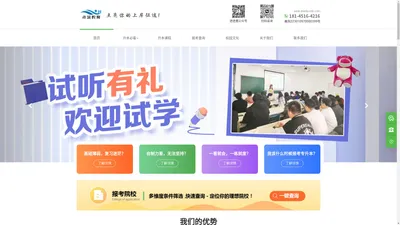 哈尔滨点途教育培训学校-哈尔滨专升本,黑龙江专升本-咨询、报名、考试、培训