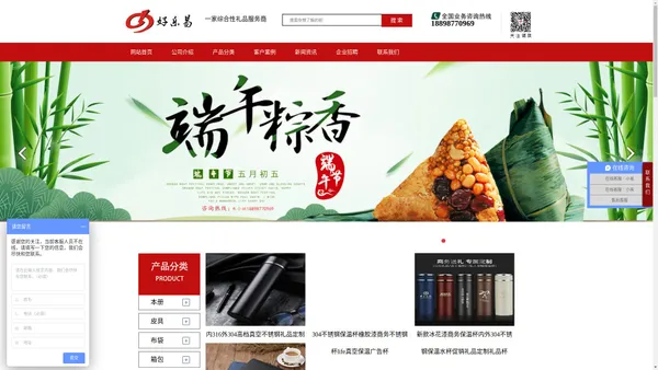 企业定制礼品,员工福利礼品定制,礼品定制网,笔记本定做,记事本定制厂家,活页记事本,移动电源记事本,多功能记事本,深圳好乐易皮具礼品有限公司