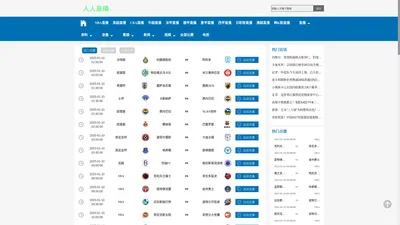 人人直播-nba免费直播高清观看_nba直播免费观看