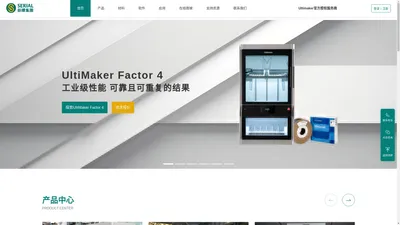 Ultimaker 3D打印机-Makerbot-工业级桌面级3D打印机-官方授权服务商