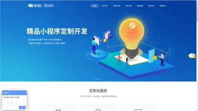 临沂小程序开发_APP开发_程序开发-山东智顺科技有限公司