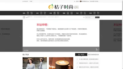 juziss搭配网_时尚搭配|美容美体|生活美食|签约搭配师发布原创资讯|桔子时尚网