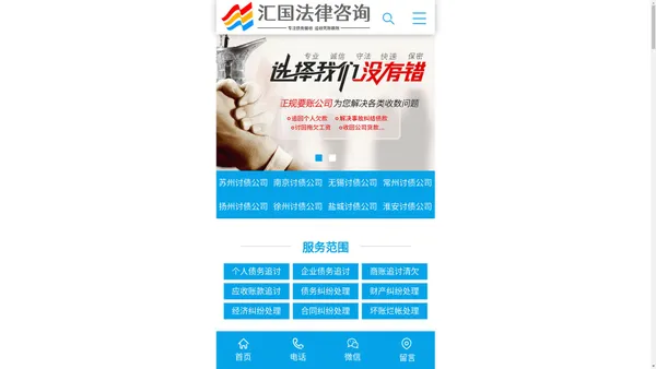 苏州讨债公司_苏州合法讨债公司_苏州正规要债公司@苏州汇国法律咨询有限公司