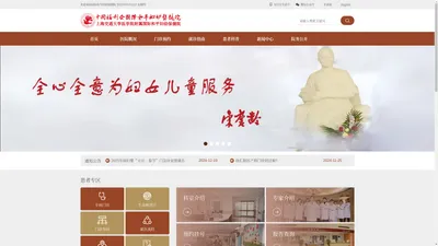 国际和平妇幼保健院