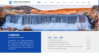 云南晟兴工程技术咨询有限公司-云南晟兴工程技术咨询有限公司