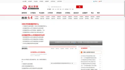 走走网 找大学_大学排名_专业排名_励志成长_赢在大学