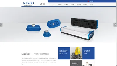 真空吸盘-海绵吸盘吸具-真空发生器厂家 东莞市沐洲自动化有限公司【MUZOO沐洲】