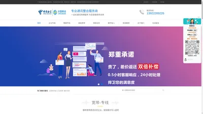 广州电信|移动宽带，光纤专线，400电话【一站式企业通信服务中心】_广州电信移动宽带网