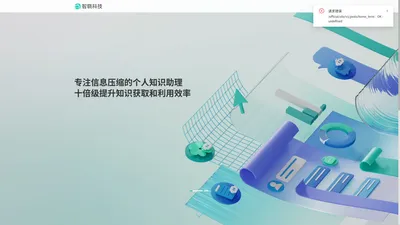 智晓多谋门户网