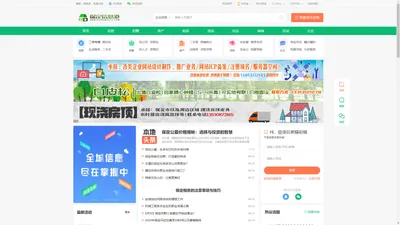 保定信息港—保定人才网_保定房产网_保定门户网站