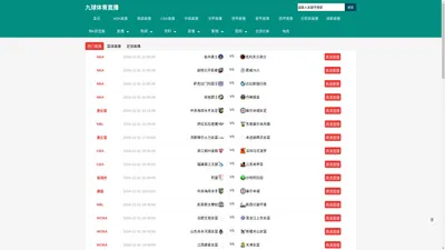 九球直播免费体育直播app_九球直播免费体育直播 nba_九球体育直播