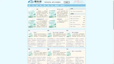 风闲小说文学网站-阅读经典、感受情怀