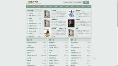 年代：从下乡后开始的咸鱼生活毛遂爱吃糖_年代：从下乡后开始的咸鱼生活起点中文网_闲雅文学网