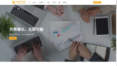 莱客多网络 | 莱客多网络