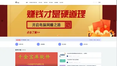 千金宝库软件官网-覆开网络工作室_本站是千金宝库软件唯一官方网站，软件好不好，客户说了算！