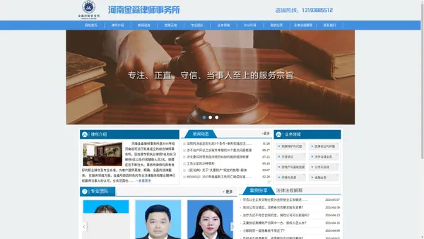 河南金淼律师事务所-信阳金淼律师事务所|信阳律师事务所|息县律师事务所|息县律师