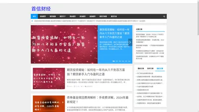 守信财经-黄金直播室-国际期货直播室-原油恒指喊单直播室