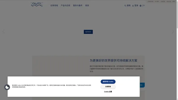 阿法拉伐官网 - 换热，分离和流体处理产品及解决方案领导者 | Alfa Laval