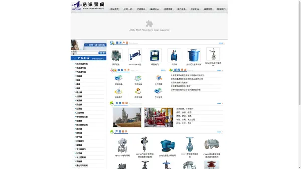 调节阀_电动调节阀_气动调节阀_电磁阀_球阀_蝶阀_上海浩洋泵阀制造有限公司