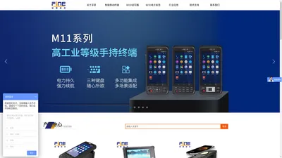 工业RFID读头,RFID读写器,手持终端,工业PDA,RFID,条码盘点机,手持机,RFID标签,RFID物流门,资产管理,衣架芯片,超高频读写器,上海孚恩电子科技有限公司