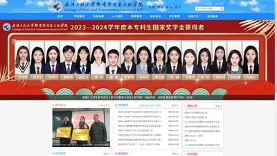 武汉工程大学邮电与信息工程学院