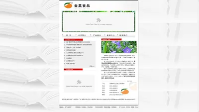 淄博博山金昊食品厂(桔梗,桔梗酱菜)