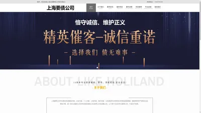 上海要债公司-专业讨债公司-不成功不收费-文春债务