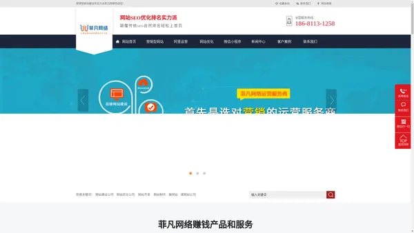 
	东莞网站建设_SEO网站优化_网站制作设计_网络推广_菲凡网络公司