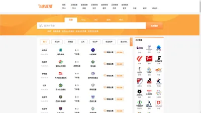 

飞速直播|NBA直播|NBA录像回放|世界杯直播|足球直播在线免费观看|法甲直播|飞速体育直播

