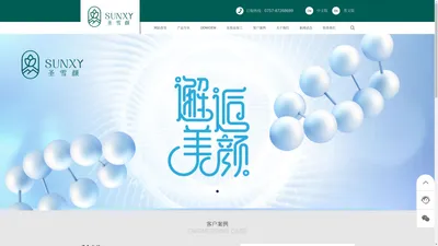 广东圣雪颜生物科技有限公司