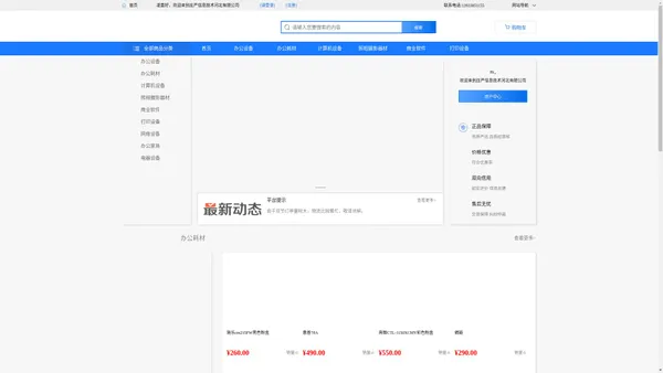 庄严信息技术河北有限公司