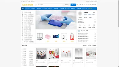 实验室采购网 - 实验室仪器设备及试剂耗材信息资讯平台