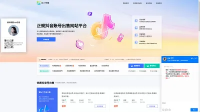 抖音账号出售平台 - 靠谱抖音账号交易网站 [ 五八传媒 ]