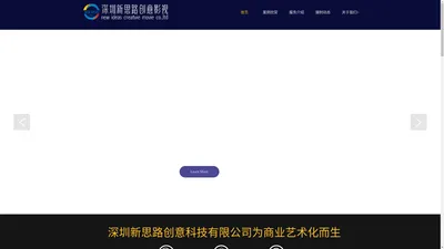 深圳新思路创意科技有限公司