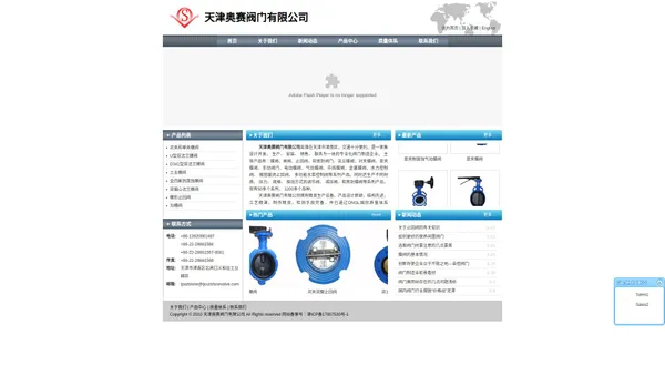 蝶阀,止回阀,阀门-天津奥赛阀门有限公司