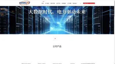 
	广东明诚能源科技有限公司
