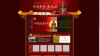 东北白酒,东北白酒品牌,白酒招商,白酒代理,东北白酒,大泉源酒业官网