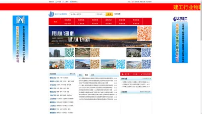 中国建工行业物联网_建设工程_建筑装饰_中国建工行业物联网平台