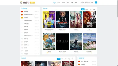嘟嘟牛影院-在线电影-最新电影-免费电影-电影在线观看