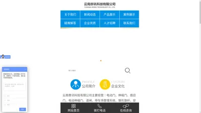 云南摩讯科技有限公司