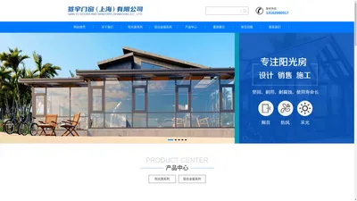 阳光房定做-凉亭厂家-铝合金门窗-签宇门窗（上海）上海有限公司
