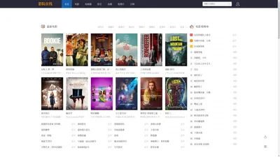 最新免费电影_热门海量电影资源在线观看_影院在线