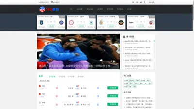 jrs直播-免费nba直播,篮球,足球,世界杯,体育比赛在线观看-高清视频转播网站