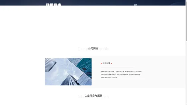 硅地科技信息技术有限公司