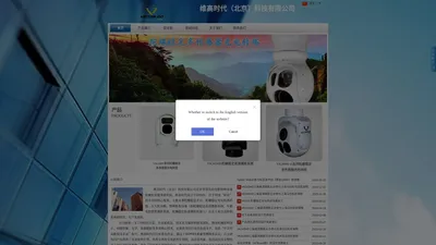 维高时代（北京）科技有限公司