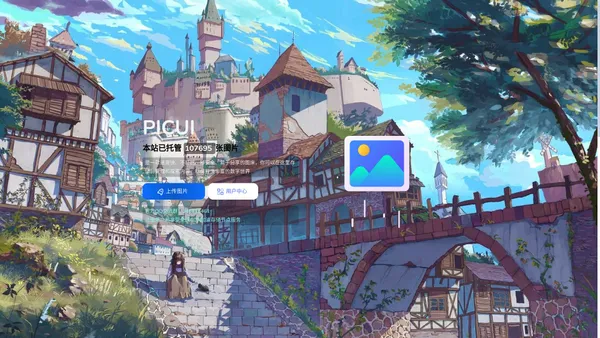 PICUI - PICUI图床